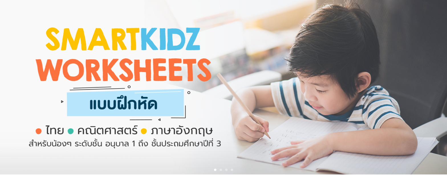 ภาษาไทย